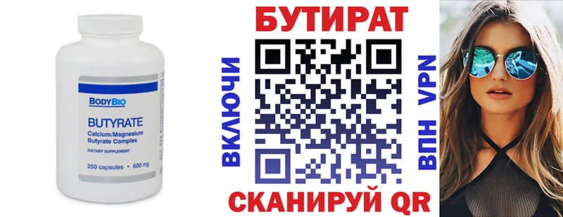 ОМГ ОМГ ссылка Сертолово Бутират жидкий экстази