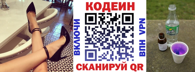 наркотики  Сертолово  OMG зеркало  Кодеин Purple Drank 