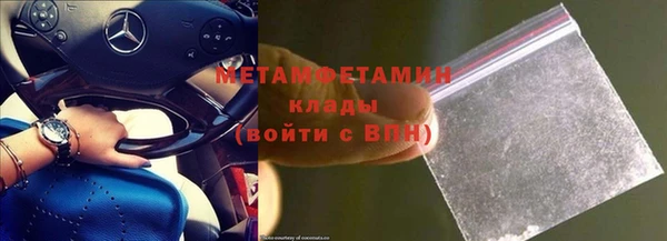 метамфетамин Абаза