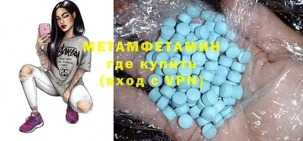 метамфетамин Абаза