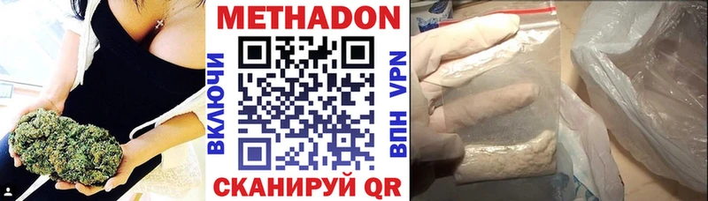 МЕТАДОН methadone  Сертолово 